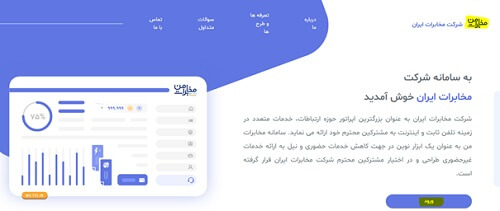ADSL مخابرات تهران