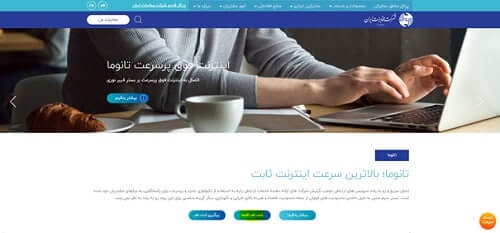 اینترنت تانوما مخابرات تهران