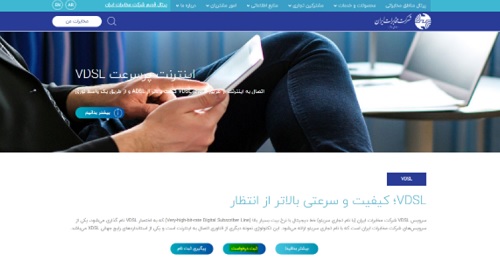 سرویس اینترنت VDSL مخابرات سمنان