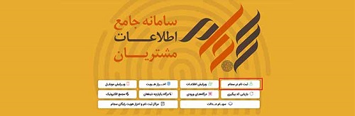 ثبت نام در سجام بورس