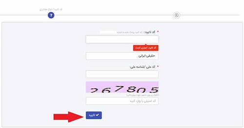 ثبت نام سجام
