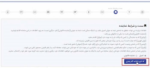 ثبت نام سجام بورس