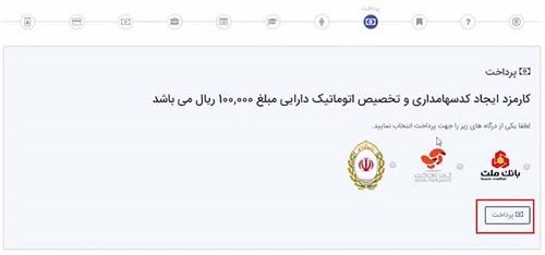 ثبت نام سجام