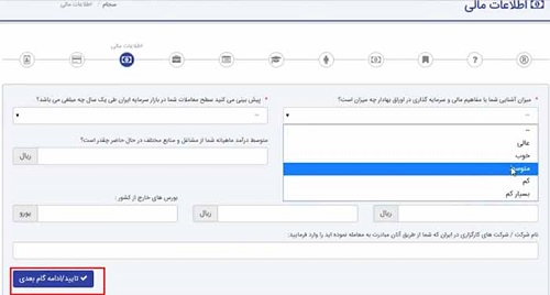 ثبت نام در سجام
