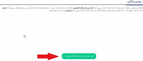 ثبت نام در سجام بورس