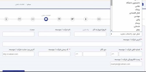 ثبت نام در سجام