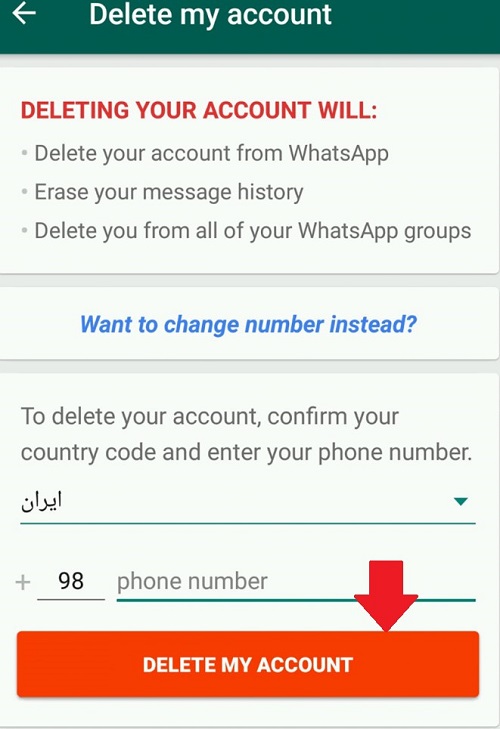 حذف اکانت واتس آپ