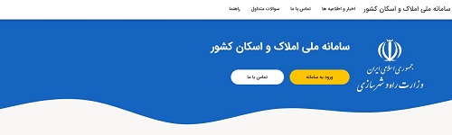 سامانه یکتا