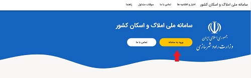 سامانه یکتا