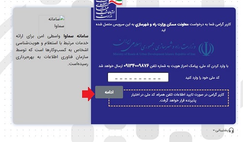 سامانه یکتا