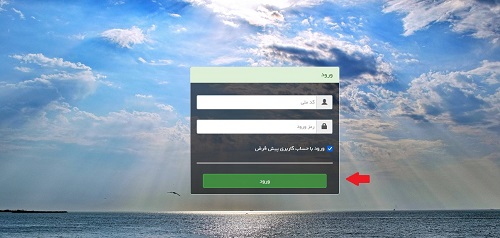 فرم هدایت تحصیلی