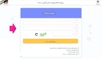 هدایت تحصیلی