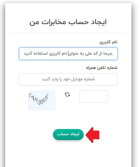 سامانه اینترنت مخابرات ایران