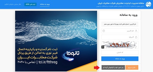مخابرات ایران