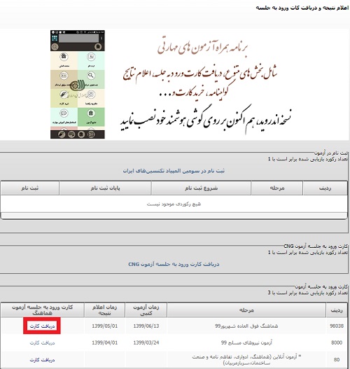 سایت فنی حرفه ای