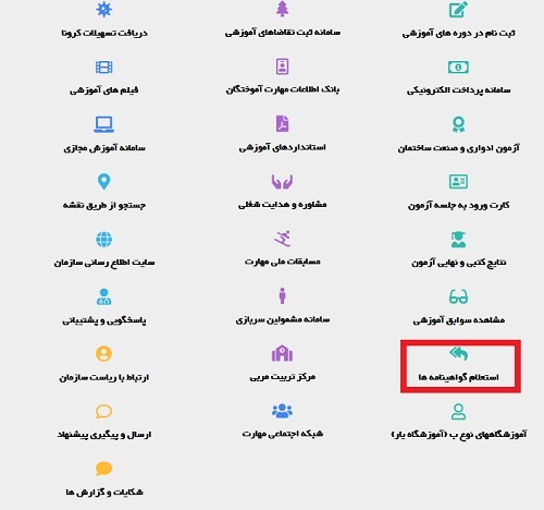 پورتال فنی حرفه ای
