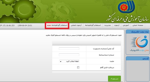 پورتال فنی حرفه ای