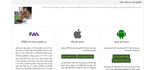 سایت بانک کشاورزی
