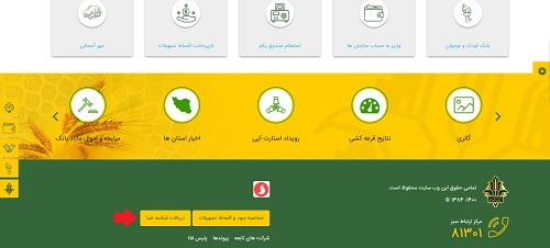 سایت بانک کشاورزی www.bki.ir