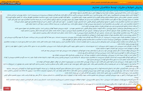 سایت ملی فرزندخواندگی