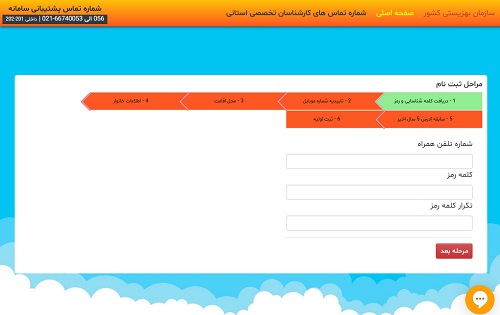 سامانه ملی فرزندخواندگی