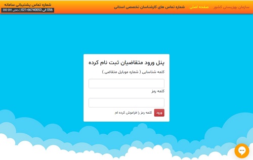 سایت فرزندخواندگی