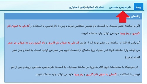 سامانه سینا sina.bmn.ir