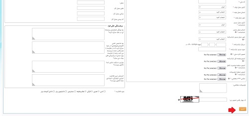 سامانه سینا