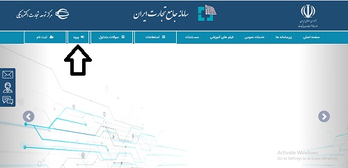 سامانه-نیما