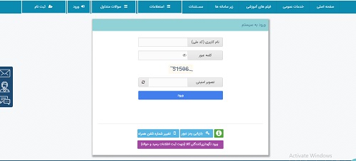 سامانه نیما