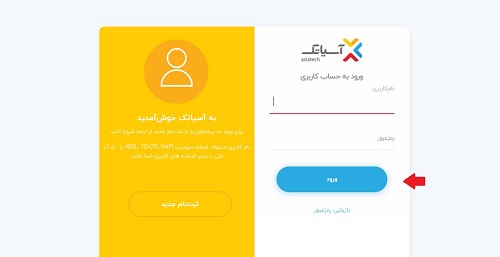 سایت آسیا تک