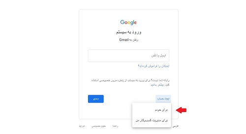 ساخت جیمیل