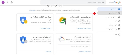 سایت جیمیل