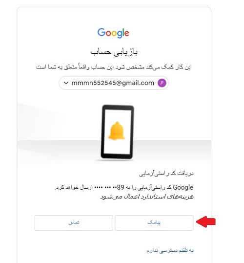 جیمیل