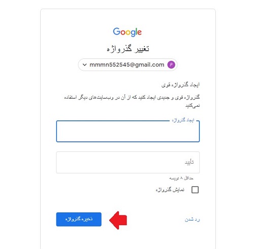 جیمیل