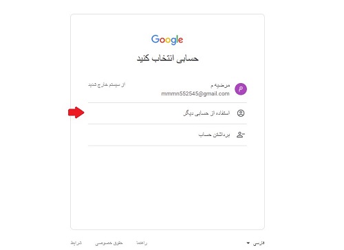 ساخت جیمیل