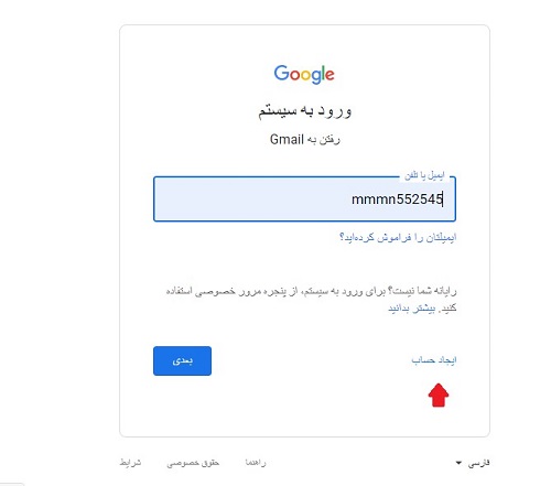 حساب جیمیل