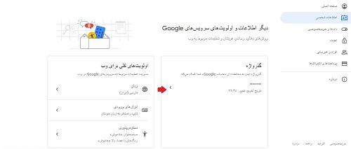 جیمیل