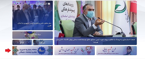 سایت بنیاد ملی نخبگان