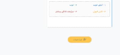 سامانه سیدا