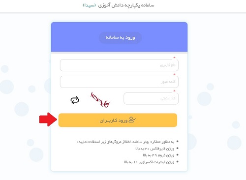 سیدا