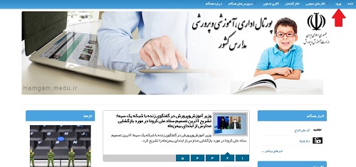 سایت همگام
