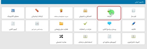 همگام