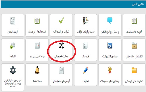 سامانه همگام