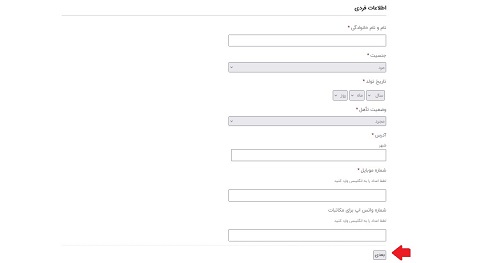 سامانه سراسری اعزام به خارج از کشور