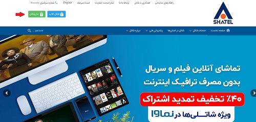 سایت شاتل