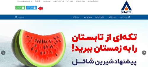 www.shatel.ir