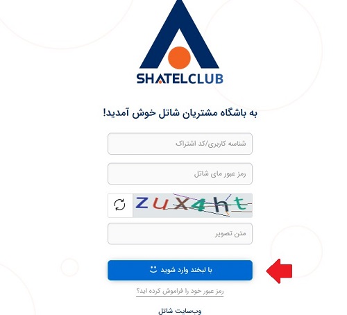 شاتل 