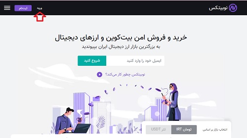 nobitex