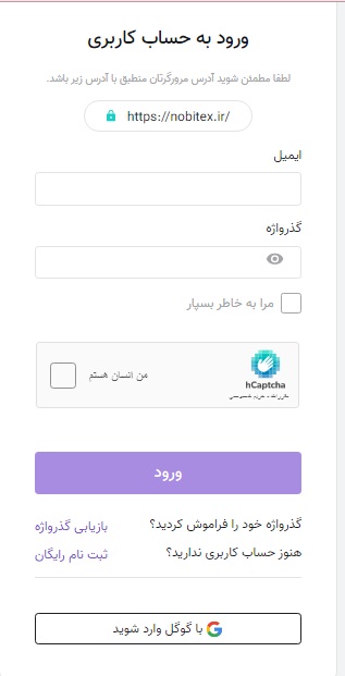 نوبیتکس